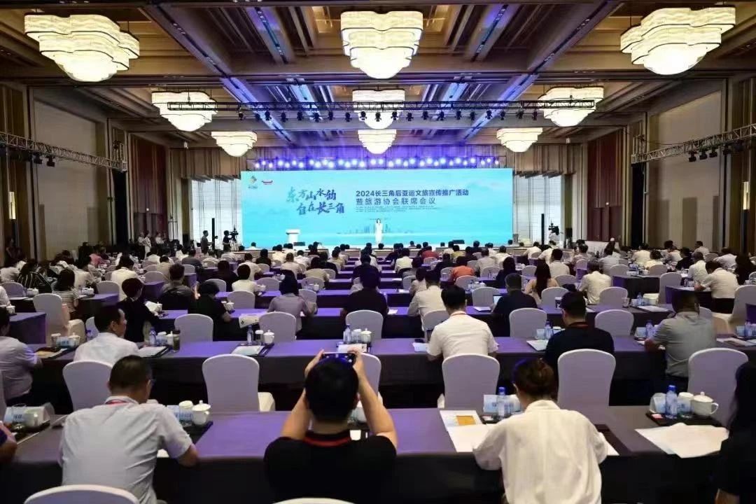 9.5长三角旅游协会2.jpg 9.5长三角旅游协会2.jpg