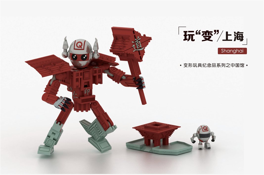 中国馆变形玩具1_副本.jpg 中国馆变形玩具1_副本.jpg