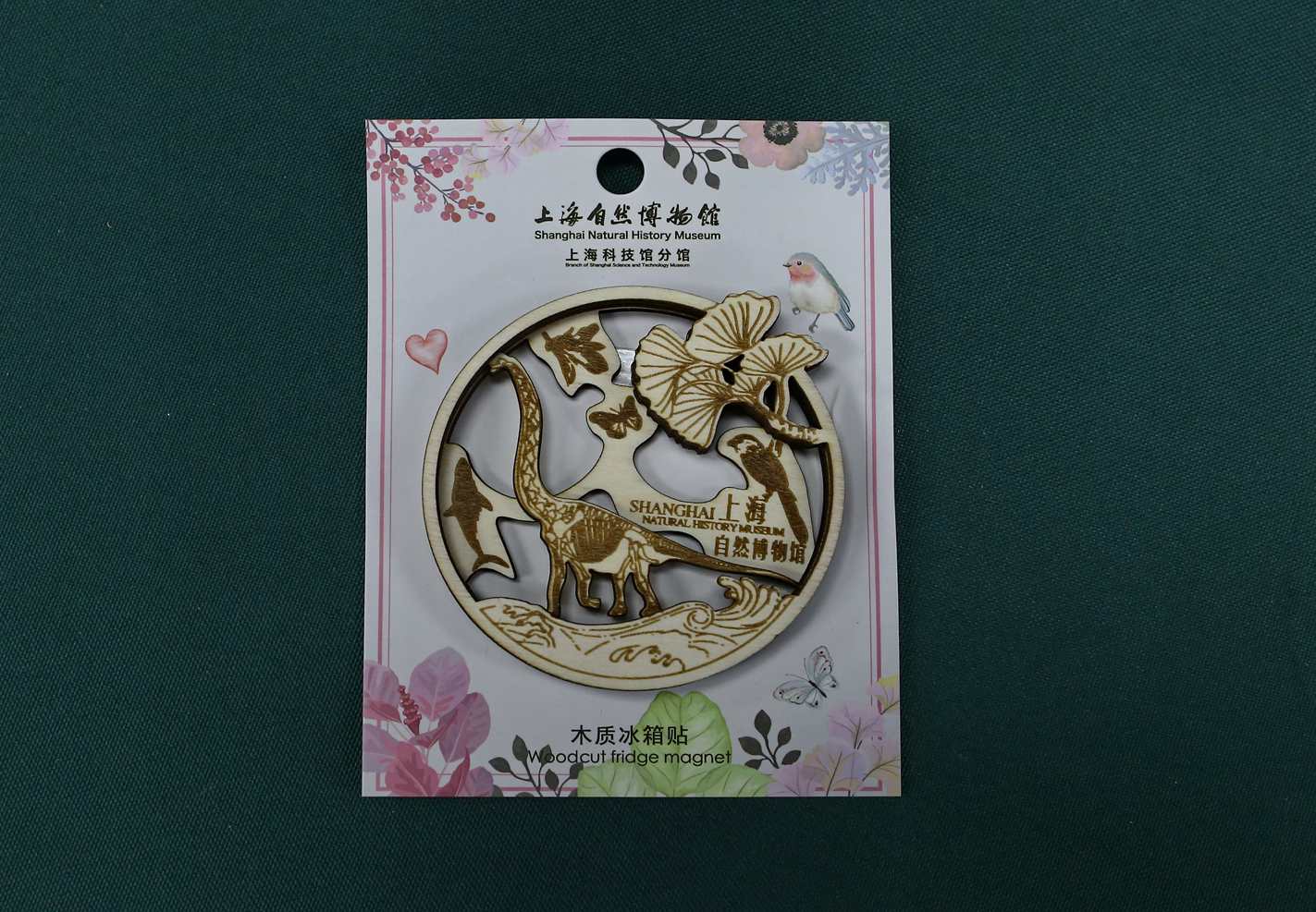 上海自然博物馆LOGO冰箱贴,获奖企业:上海自然博物馆(上海科技馆分馆)_副本.jpg 上海自然博物馆LOGO冰箱贴,获奖企业:上海自然博物馆(上海科技馆分馆)_副本.jpg