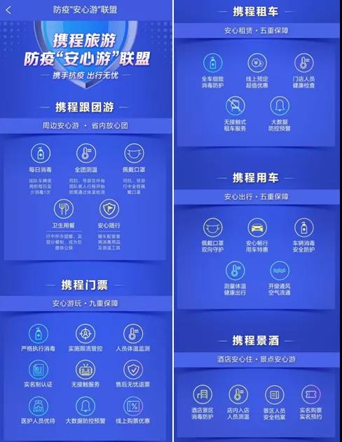 安心游1.jpg 安心游1.jpg