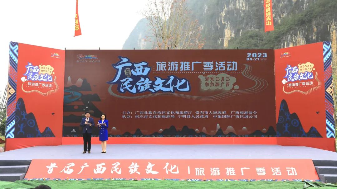 4.21广西旅游推广季.jpg