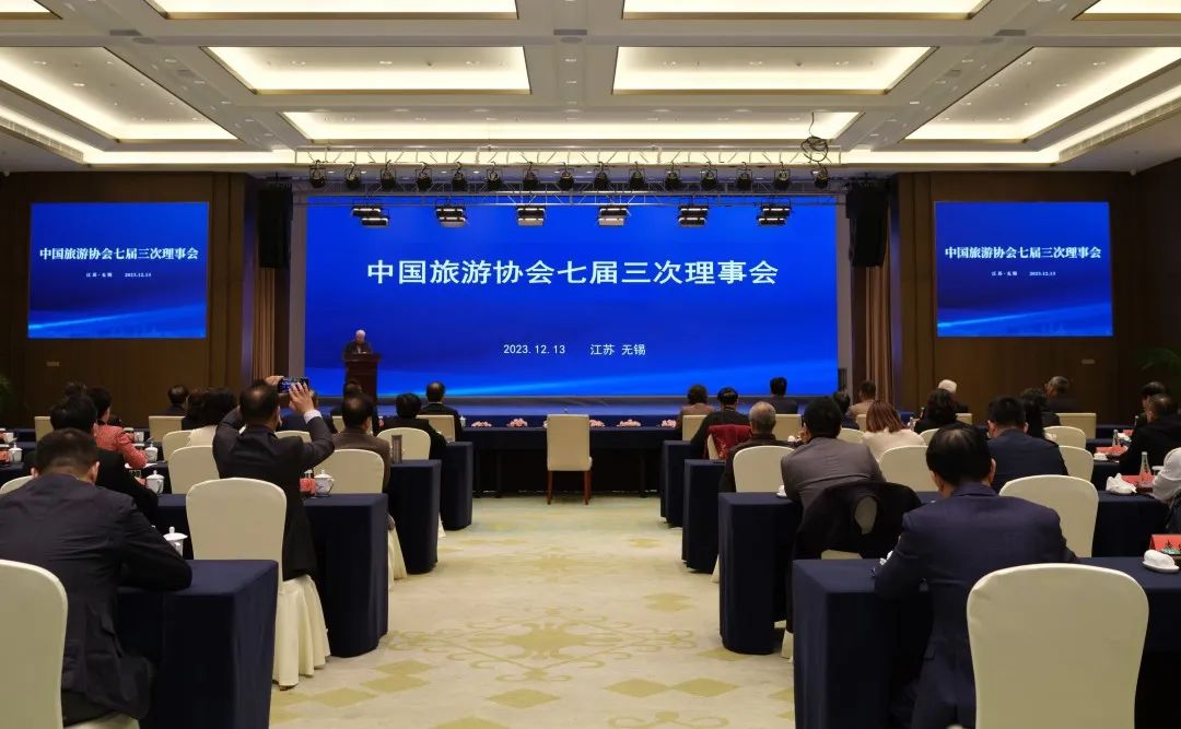 中国旅协七届三次理事会照片.jpg 中国旅协七届三次理事会照片.jpg