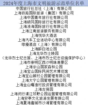 文明旅游3.jpg 文明旅游3.jpg